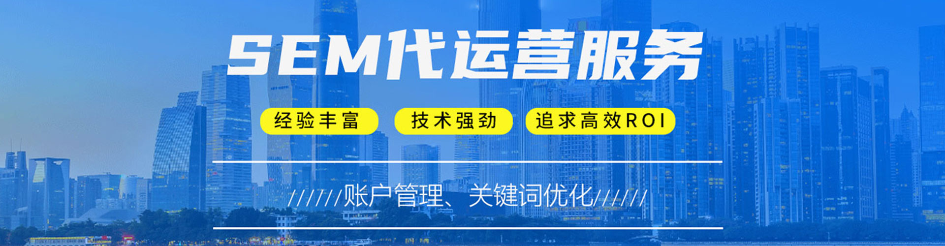 镇江sem广告