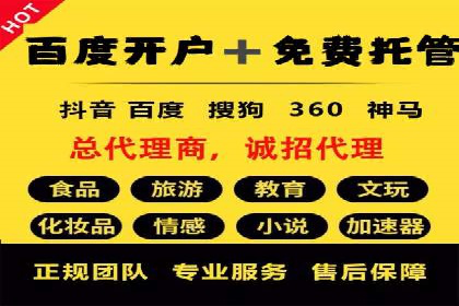 百度推广托管案例集锦：不同行业的成功经验